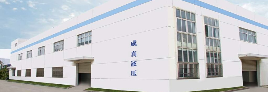 公司簡介